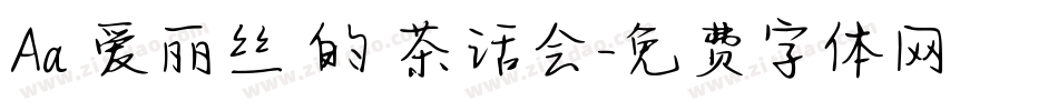 Aa 爱丽丝 的 茶话会字体转换